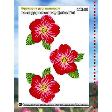 ФК-41 Фрагмент для вишивки. Мальви. Водорозчинний флізелін.