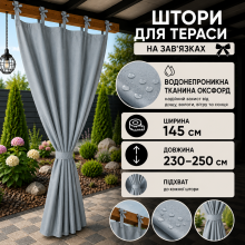 Водонепроникні вуличні штори на зав'язках для альтанок і терас,145X230-250 см, сірий Водонепроникні вуличні штори на зав'язках для альтанок і терас,145X230-250 см, сірий