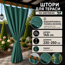 Водонепроникні вуличні штори на зав'язках для альтанок і терас,145X230-250 см, зелені
