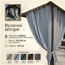 Водонепроникні вуличні штори на зав'язках для альтанок і терас,145X185-220см, сірий