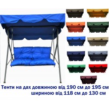 Тенти на дах садових гойдалок довжиною від 190 см до 195 см, 220 г/м2, просочення ВД