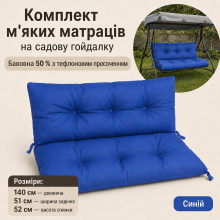 140*51*52 - Комплект м'яких матраців з каретною стяжкою на ґудзиках, синій 140*51*52 - Комплект м'яких матраців з каретною стяжкою на ґудзиках, синій