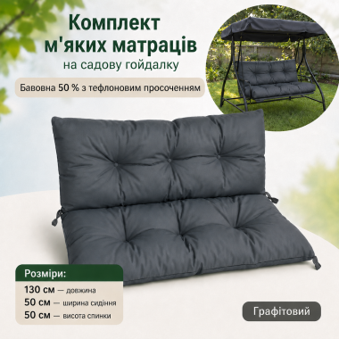 130*50*50 - Комплект м'яких матраців з каретною стяжкою на ґудзиках, графіт