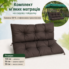 130*50*50 - Комплект м'яких матраців з каретною стяжкою на ґудзиках, коричневий 130*50*50 - Комплект м'яких матраців з каретною стяжкою на ґудзиках, коричневий