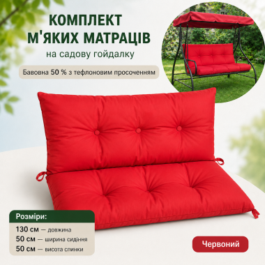 130*50*50 - Комплект м'яких матраців з каретною стяжкою на ґудзиках, червоний
