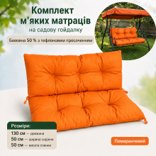130*50*50 - Комплект м'яких матраців з каретною стяжкою на ґудзиках, помаранчевий 130*50*50 - Комплект м'яких матраців з каретною стяжкою на ґудзиках, помаранчевий