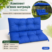 130*50*50 - Комплект м'яких матраців з каретною стяжкою на ґудзиках, синій 130*50*50 - Комплект м'яких матраців з каретною стяжкою на ґудзиках, синій
