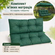 130*50*50 - Комплект м'яких матраців з каретною стяжкою на ґудзиках, темно-зелений