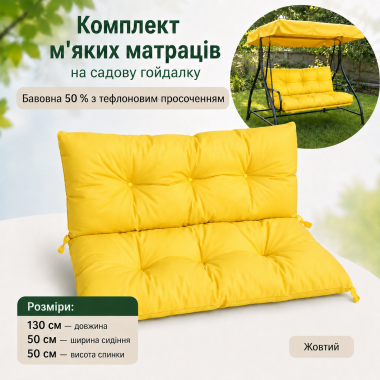 130*50*50 - Комплект м'яких матраців з каретною стяжкою на ґудзиках, жовтий
