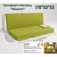Матрац для садових гойдалок 170х53х53 см з тефлоновим покриттям (Фісташковий)