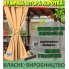 Міцна ВУЛИЧНА ШТОРА, коротка (135*200 см), щільна (220г/м), колір: бежевий