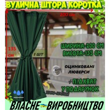 Міцна ВУЛИЧНА ШТОРА, коротка (135*200 см), щільна (220г/м), колір: темно-зелений