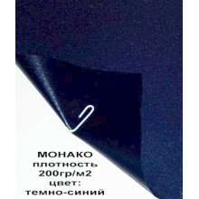 Тканина Monaco PU 200 темно - синій