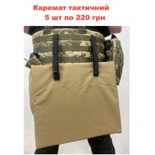 Каремат тактичний, поджопник для сидіння 39 см x 35 см, койот
