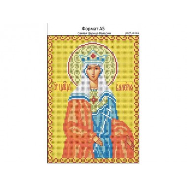 И-062 Свята Цариця Валерія 16 х 22