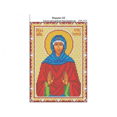 Набір з бісером И-074 Свята преподобна Кіра Берійская