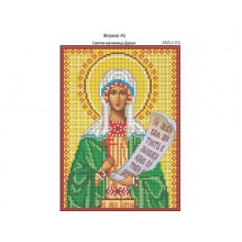 И-103 Свята мучениця Дарина 16 х 22