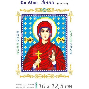 Св. Алла Готфського 10 х 12,5