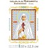 Св. Єлисавета Велика Княгиня 10 х 12.5