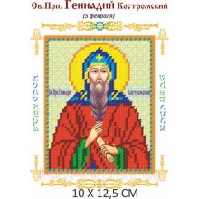 Св. Геннадій 10 х 12,5