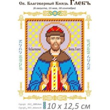 Св. Гліб князь 10 х 12,5