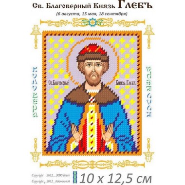 Св. Гліб князь 10 х 12,5