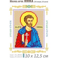 Св. Інн 10 х 12,5 Св. Інн 10 х 12,5