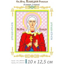 Св. Клавдія 10х 12,5