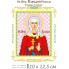 Св. Клавдія 10х 12,5