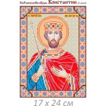 Св.царь Костянтин равноап. 24 х 17,5