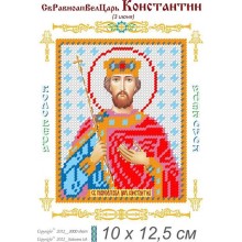 Св. Костянтин Рівноапостольний 10 х 12,5