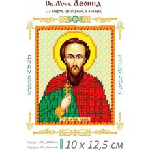 Св. Леонід 10 х 12,5