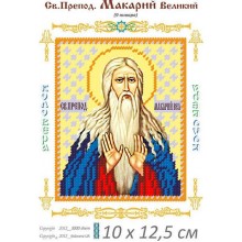 Св. Макарій 10 х 12,5