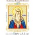 Св. Макарій 10 х 12,5