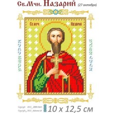 Св. Назарій 10 х 12,5