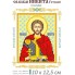 Св. Микита 10 х 12,5