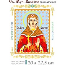 Св. Валерія 10 х 12,5
