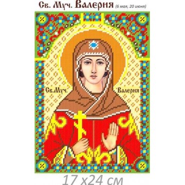 Св. Валерія 17 х 24