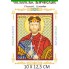 Св. В'ячеслав 10х 12,5
