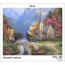 ЗПП-003 "Гірський пейзаж" - картина під вишивку бісером