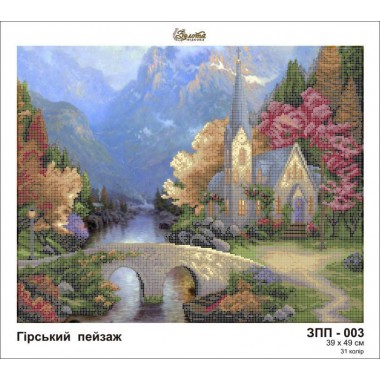ЗПП-003 "Гірський пейзаж" - картина під вишивку бісером