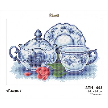 Гжель ЗПН-003