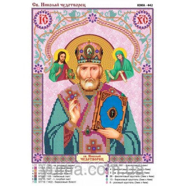 Схема під вишивку бісером ЮМА-442 "Св. Микола Чудотворець"