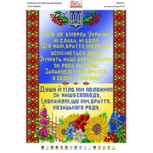 А3-273 Гімн України А3-273 Гімн України