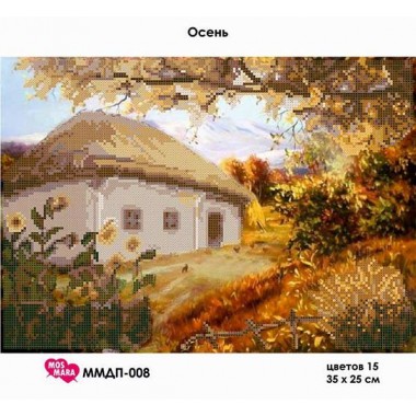 ММДП-008 Осінь