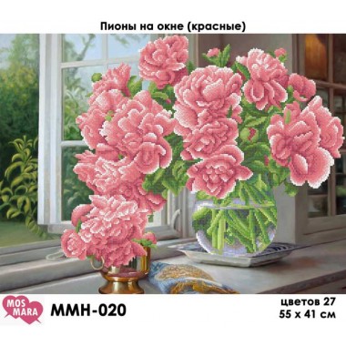 ММН-020 "Піони на вікні"