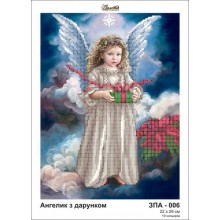 ЗПА-006 Ангелок з подарунком