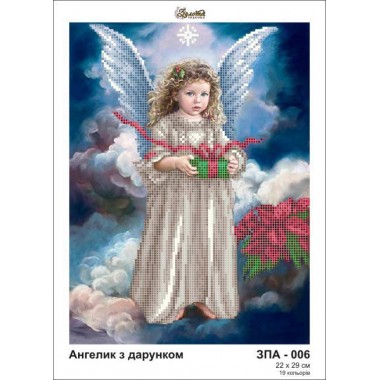 ЗПА-006 Ангелок з подарунком