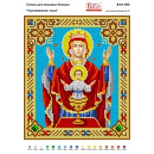 А4-485 Ікона "Неупиваемая чаша" А4-485 Ікона "Неупиваемая чаша"