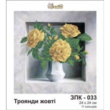 ЗПК-033 "Жовті троянди"